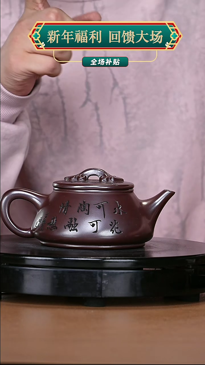 【闪购商品】宜兴原矿高端紫砂