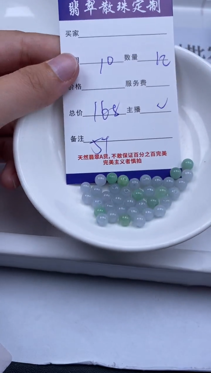 翡翠未镶嵌颈饰贞城散珠批发DIY编制