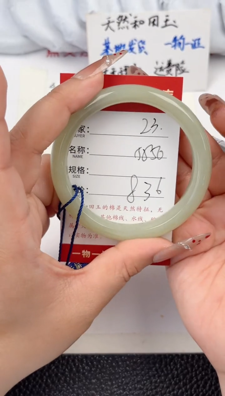 【闪购商品】和田玉手镯未镶嵌和田玉手镯微色差23