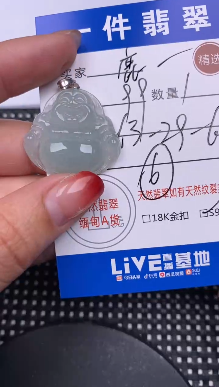 【闪购商品】翡翠颈饰银S925镶嵌挂件
