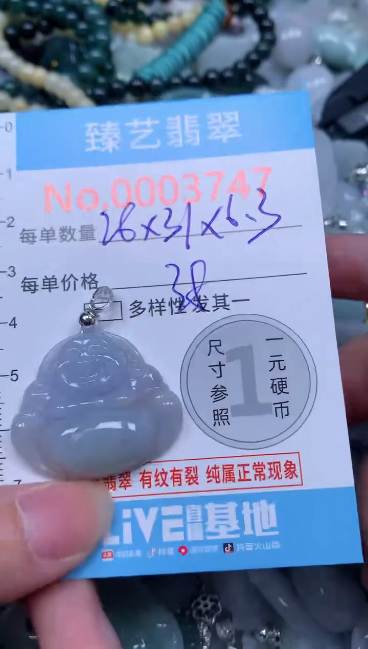 吊坠(不含链)未镶嵌翡翠3747