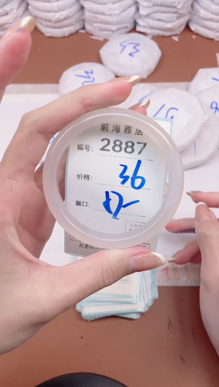 【闪购商品】玛瑙/玉髓手镯未镶嵌2887