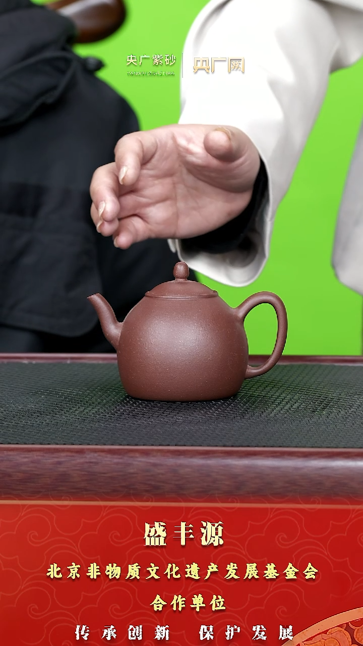 茶壶紫砂紫砂29 盛丰源  鸣泉 玫红底槽清 200cc