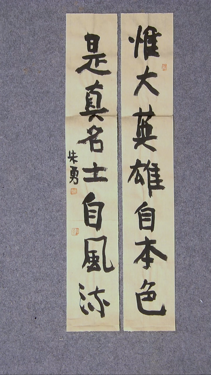 书法朱勇  安徽宿州54*9*2尺寸