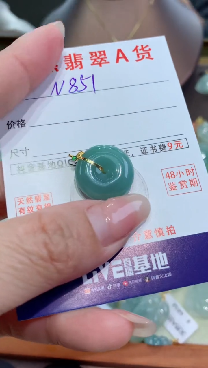 【闪购商品】翡翠颈饰18K金镶嵌天然缅甸a货翡翠