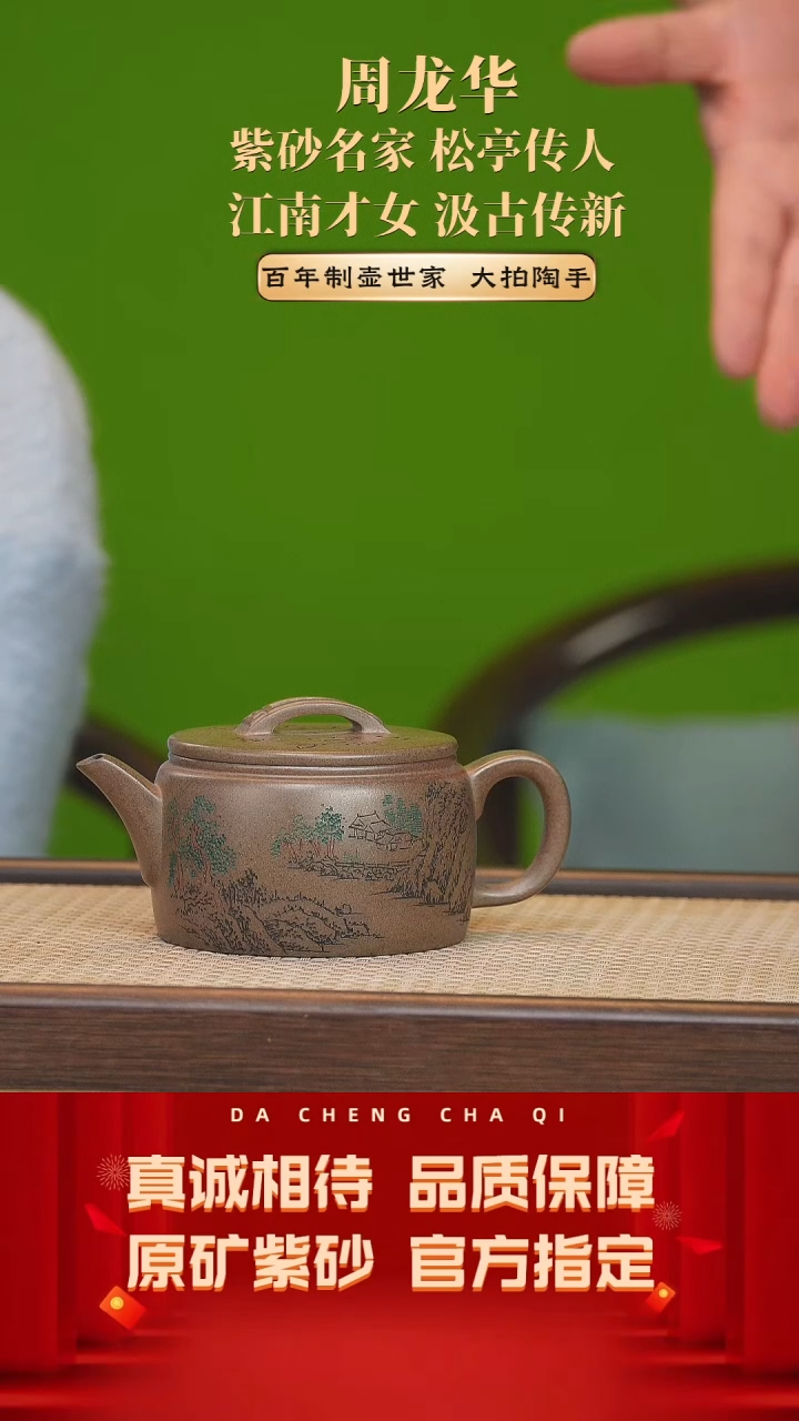 【闪购商品】紫砂茶壶38号 周龙华 鸣远金砂 230cc左右