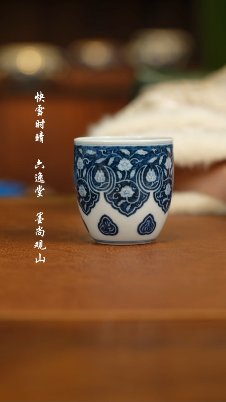 【闪购商品】杯快雪时晴 云肩纹手握杯