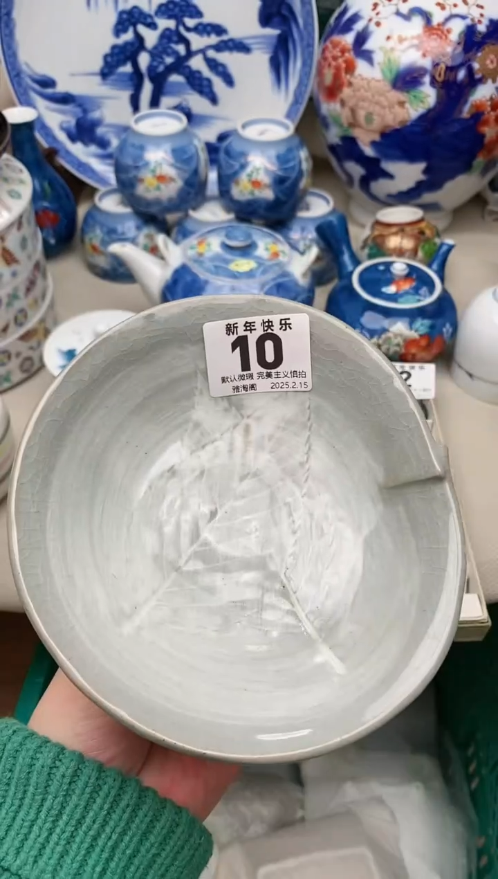 【闪购商品】瓷片10 雅淘阁欢迎您的光临