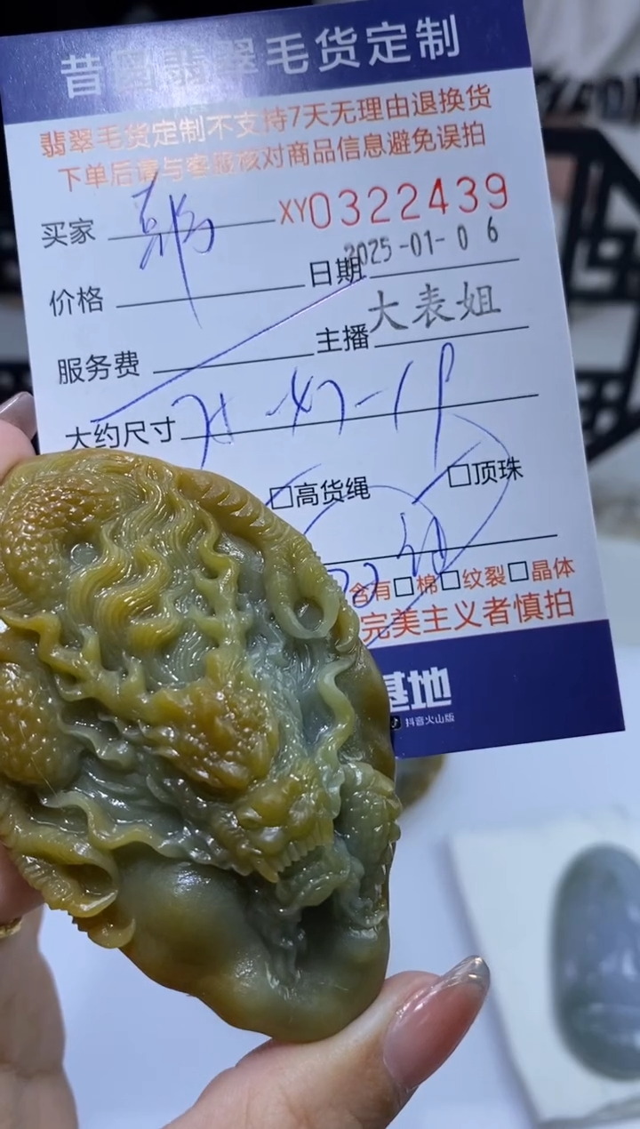【闪购商品】定制翡翠未镶嵌翡翠322439