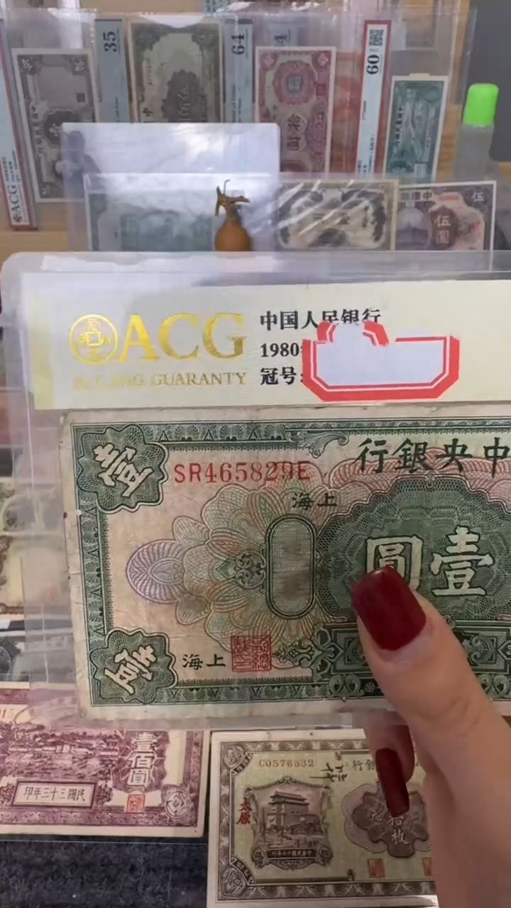 纸465829   面值1元     