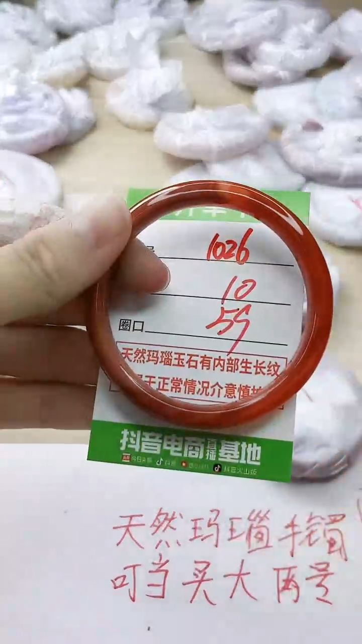 玛瑙/玉髓手镯未镶嵌1026
