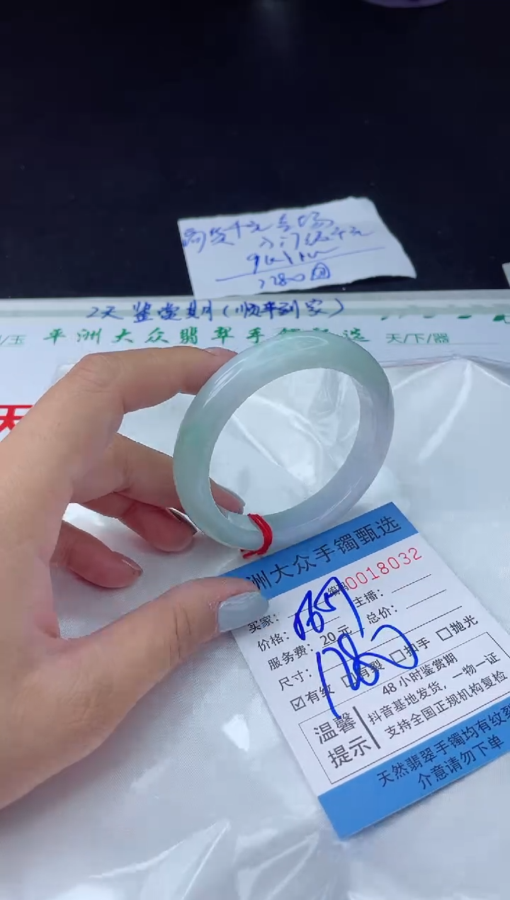 【闪购商品】翡翠手镯未镶嵌翡翠手镯