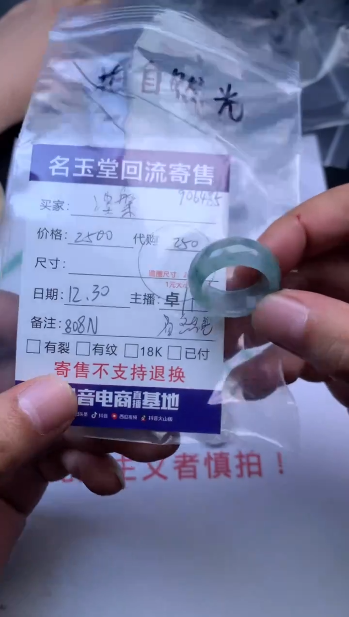 未镶嵌定制翡翠涅*回流寄售不退不换