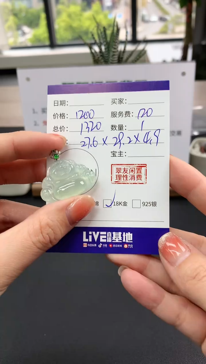 【闪购商品】翡翠吊坠(不含链)18K金镶嵌佛公|1200+120不退不换