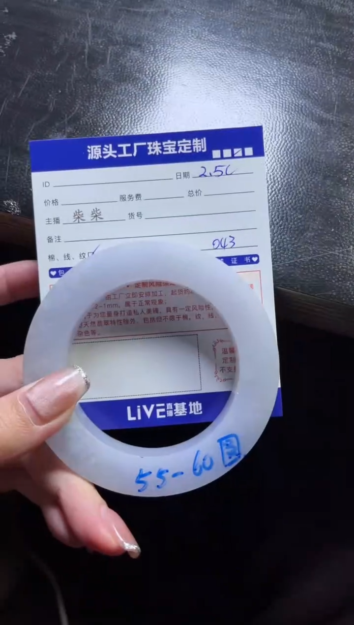 【闪购商品】定制翡翠手镯未镶嵌定制产品不退不换