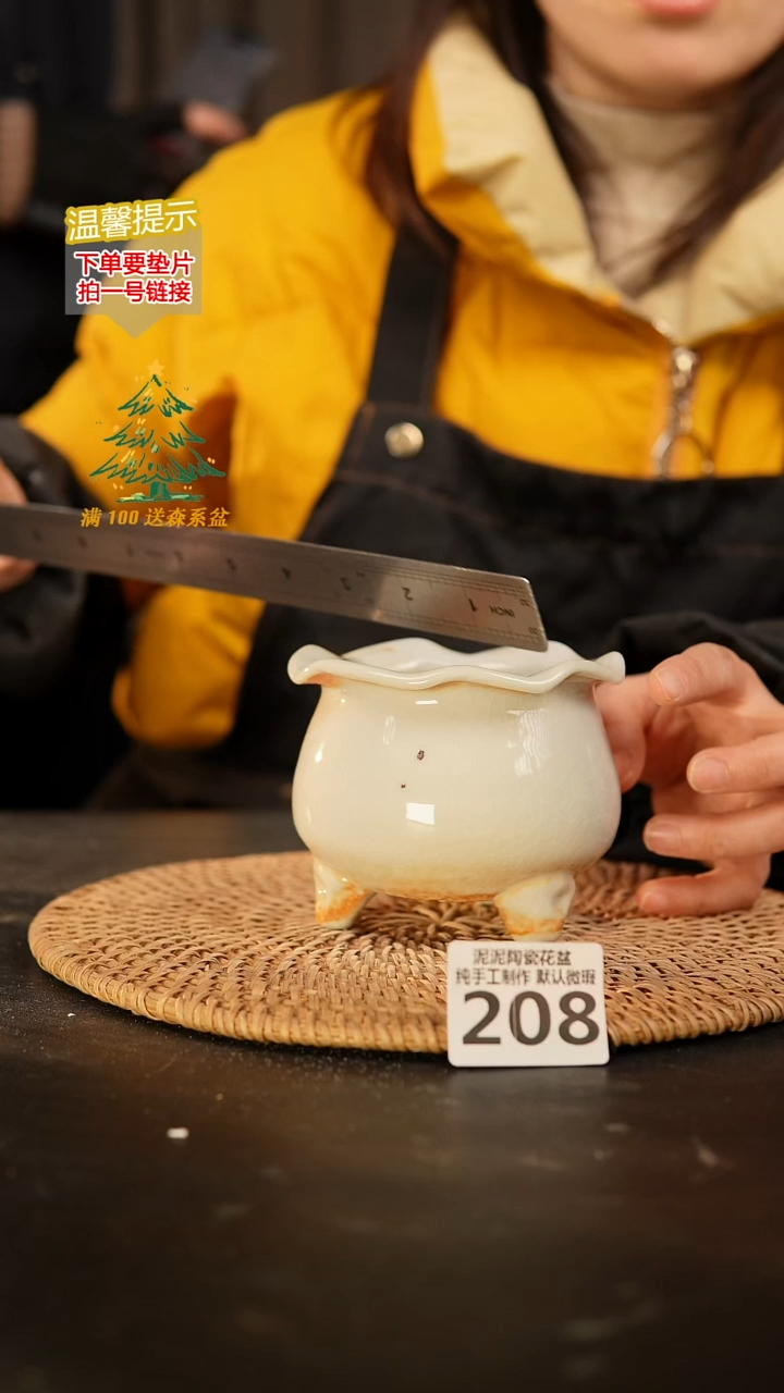 瓷片208 内口径约7  外高约8.5