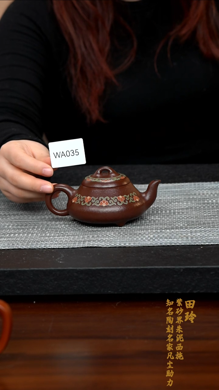 【闪购商品】紫砂茶壶WA035-0217LT