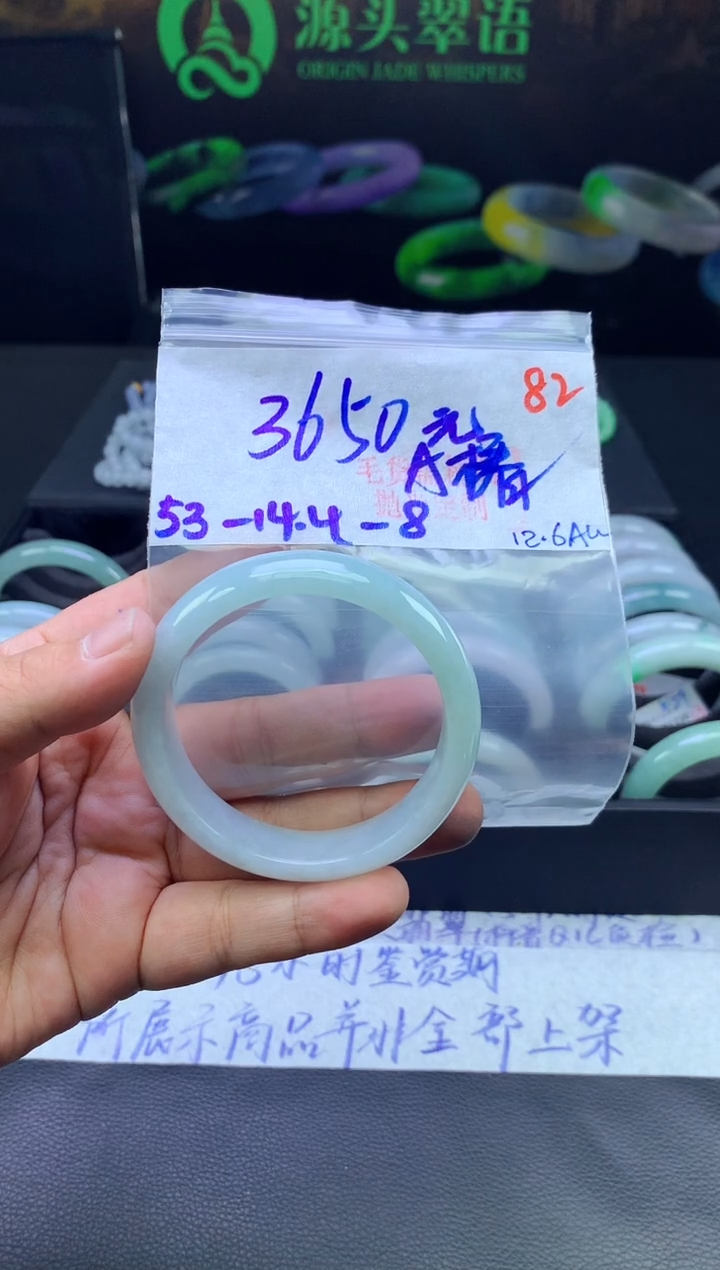 未镶嵌手镯翡翠A****?82毛货需精细抛光+手镯+3650元