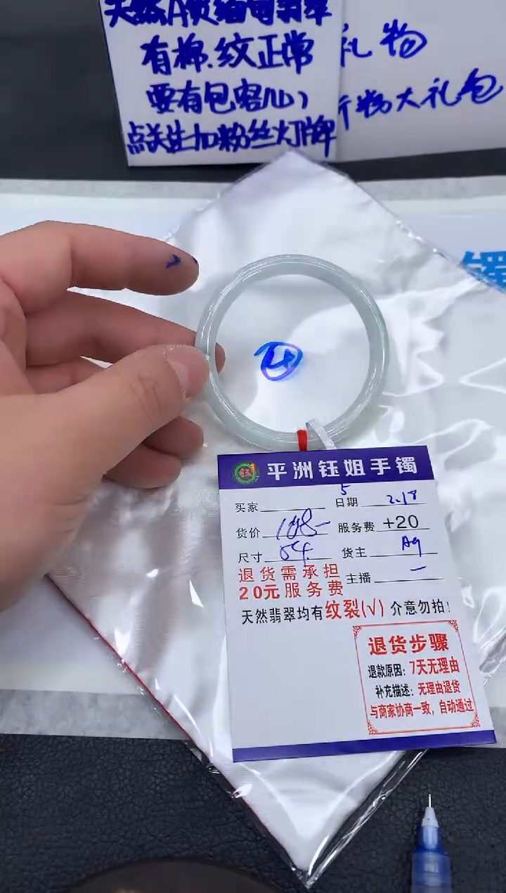 【闪购商品】翡翠手镯未镶嵌1111111111