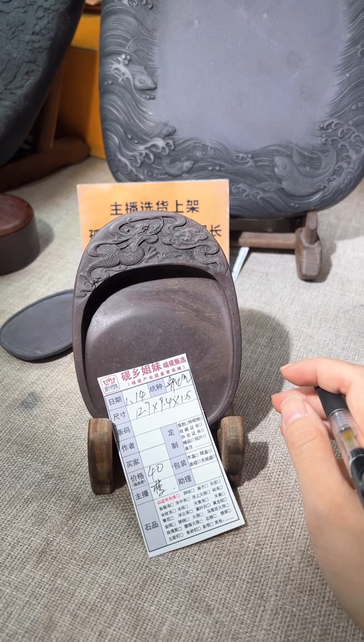 【闪购商品】砚乡姐妹端砚甄选福利文房用品9