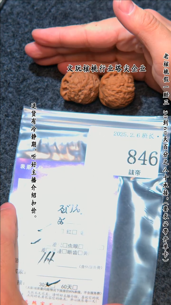 【闪购商品】文玩核桃把件846石门元宝