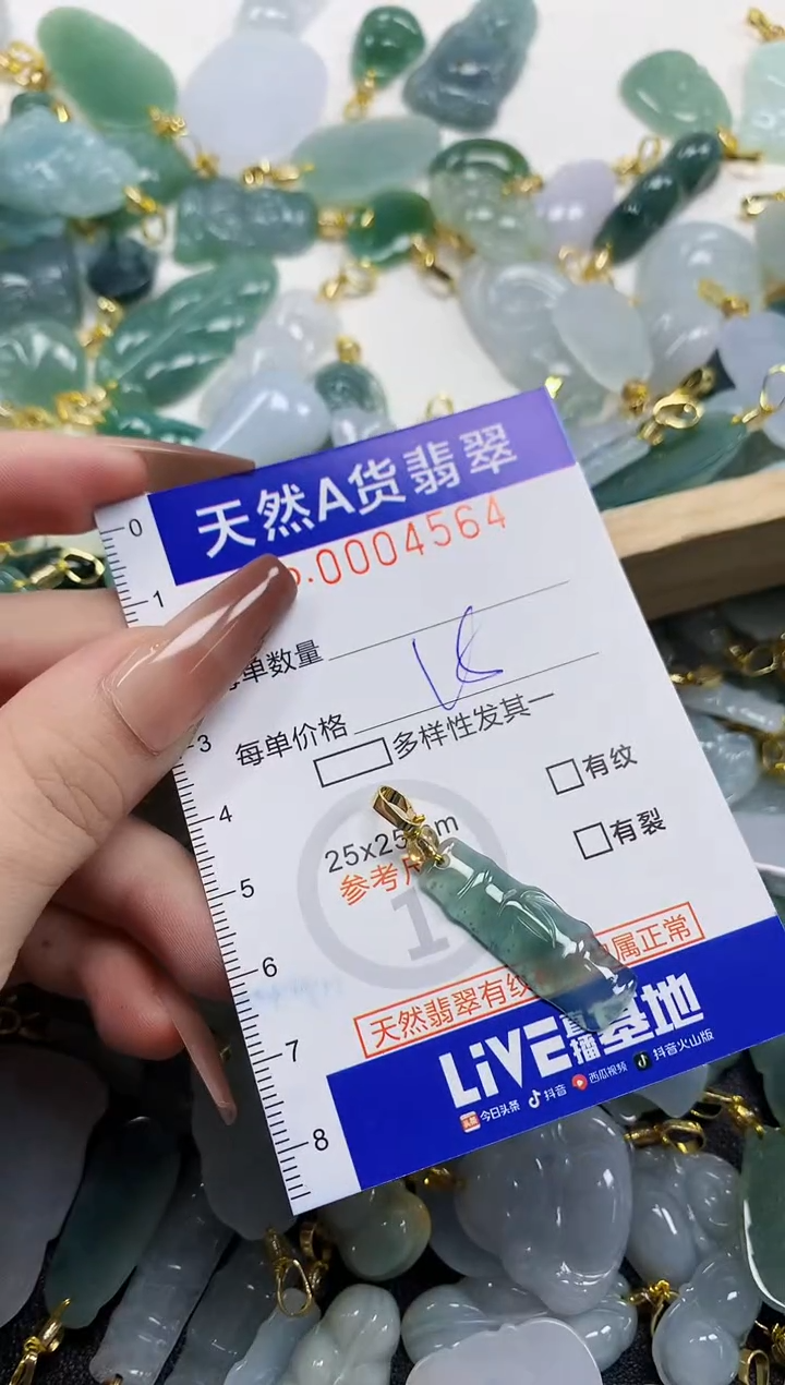 颈饰未镶嵌翡翠?天然A货翡翠