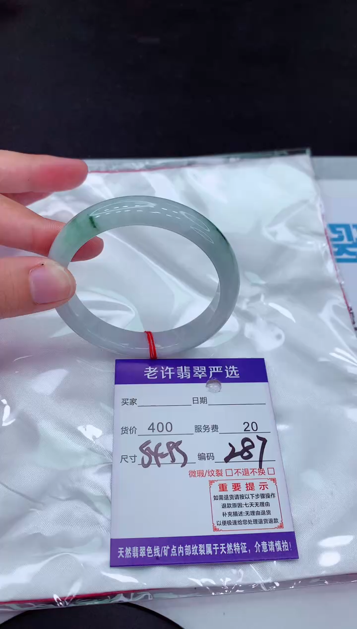 【闪购商品】翡翠手镯未镶嵌11111111111