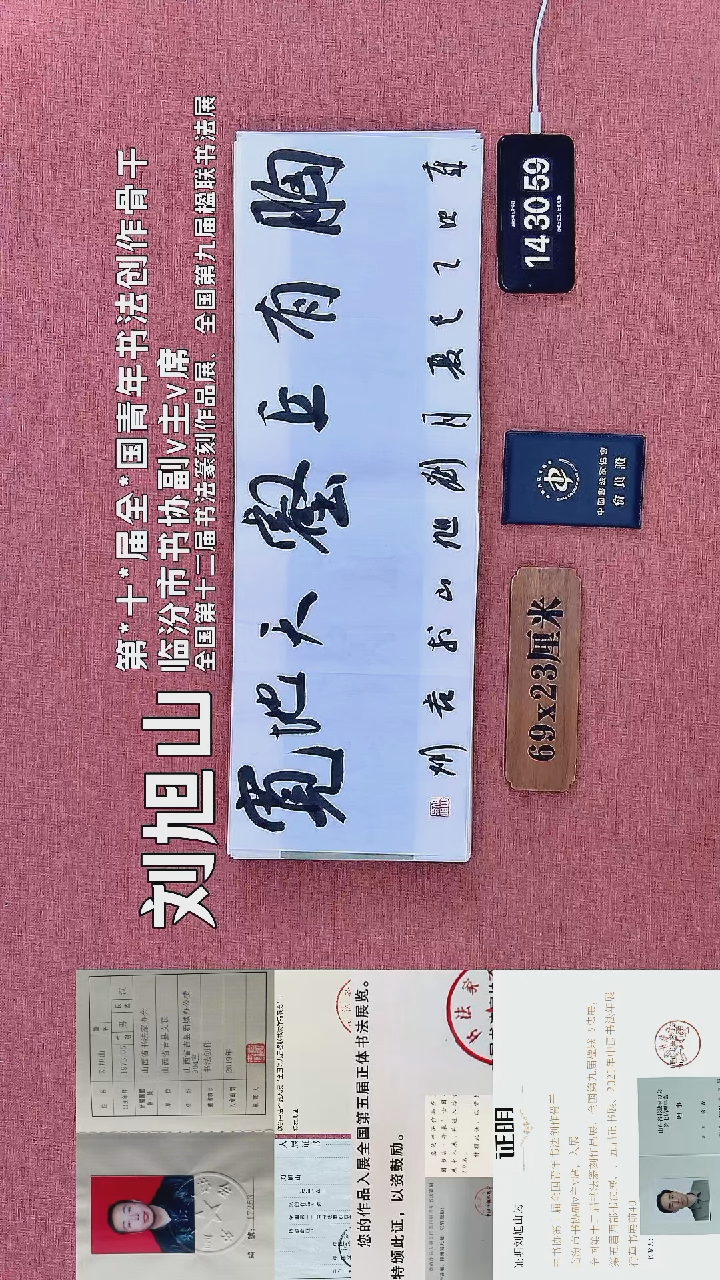 书法902         刘老师书法作品