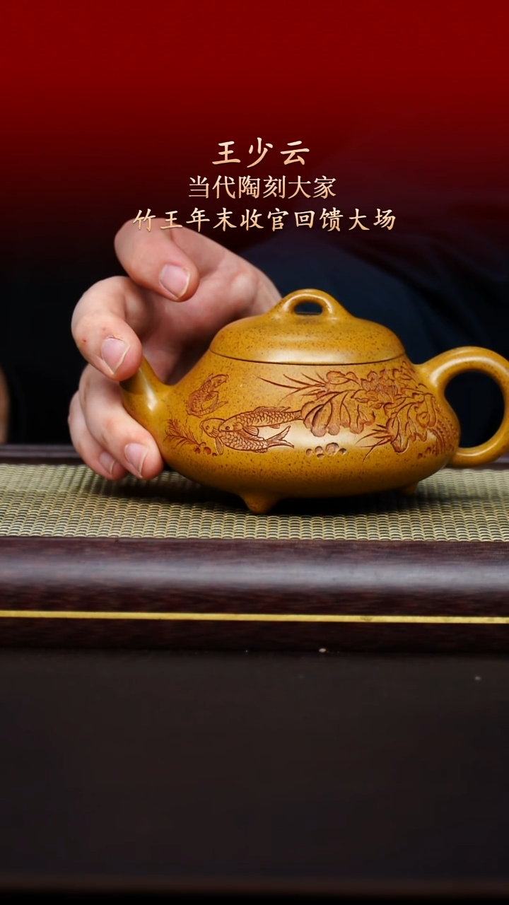 陶藏紫砂甄选-紫砂壶64