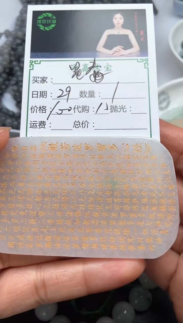 颈饰未镶嵌翡翠星****制挂饰