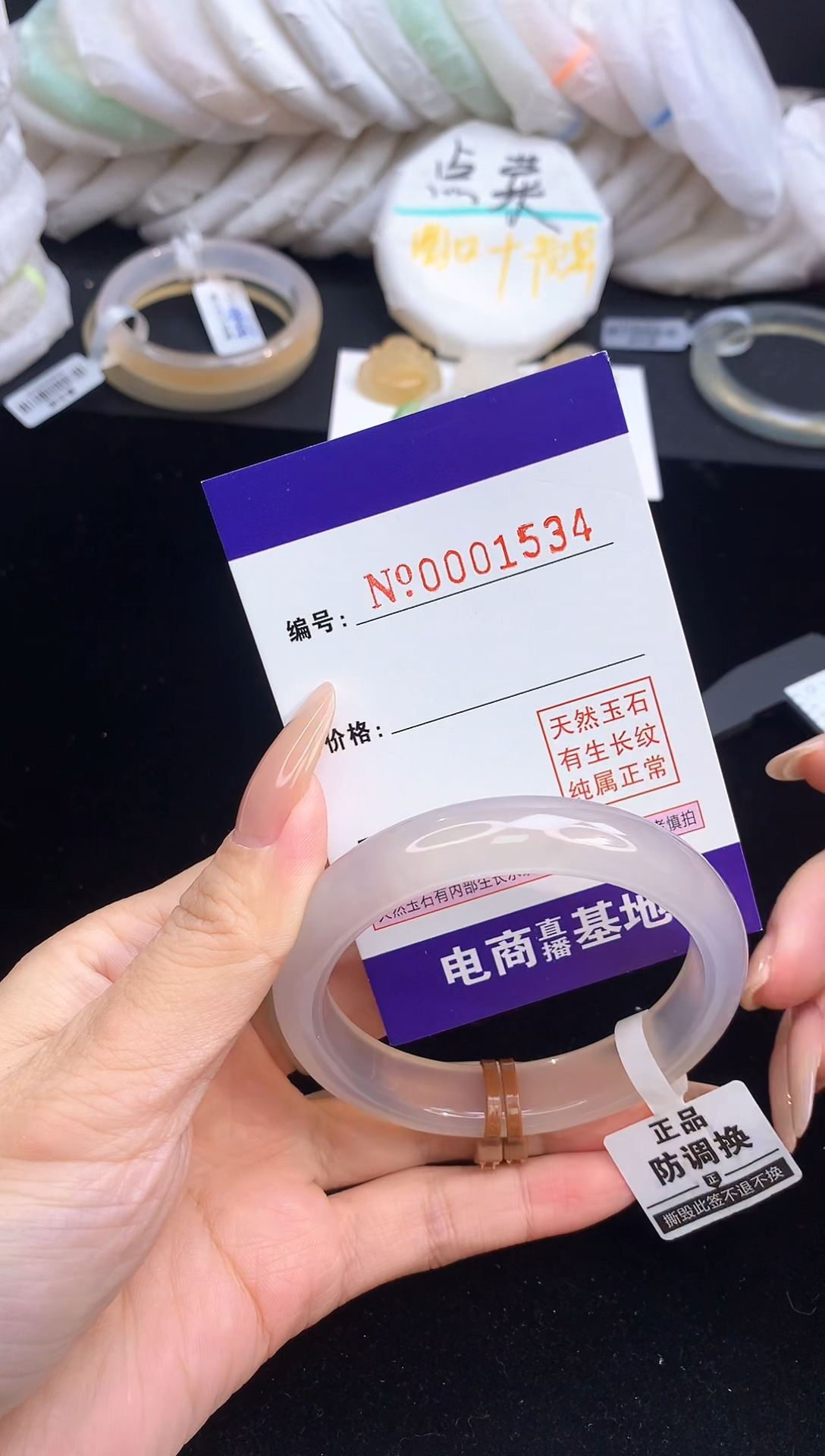 【闪购商品】玛瑙/玉髓手镯未镶嵌1534圈口55