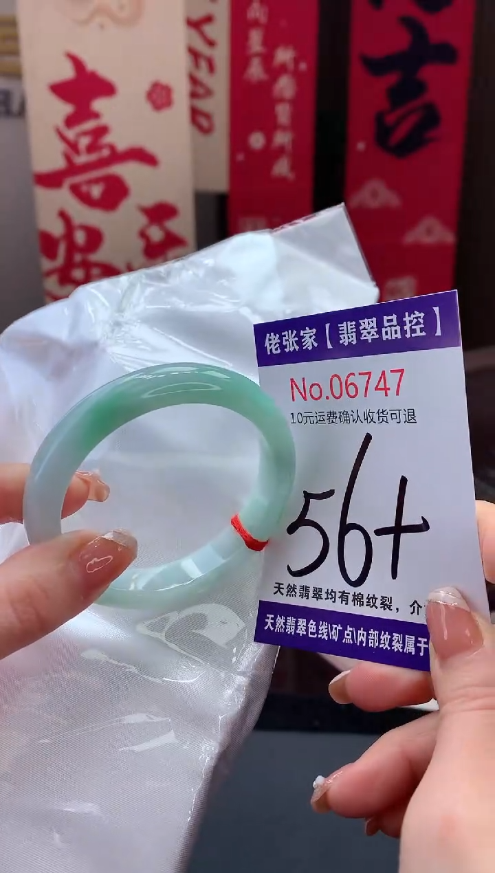 【闪购商品】翡翠手镯未镶嵌天然缅甸A货翡翠