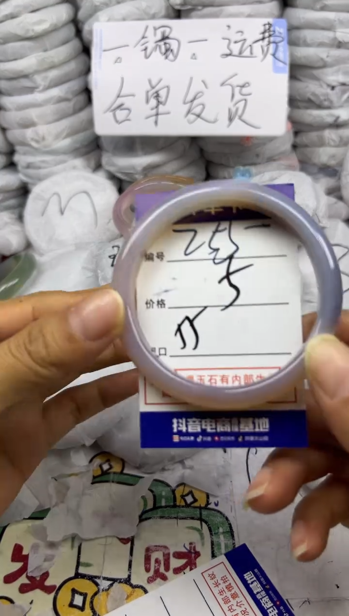 手镯玛瑙/玉髓未镶嵌255