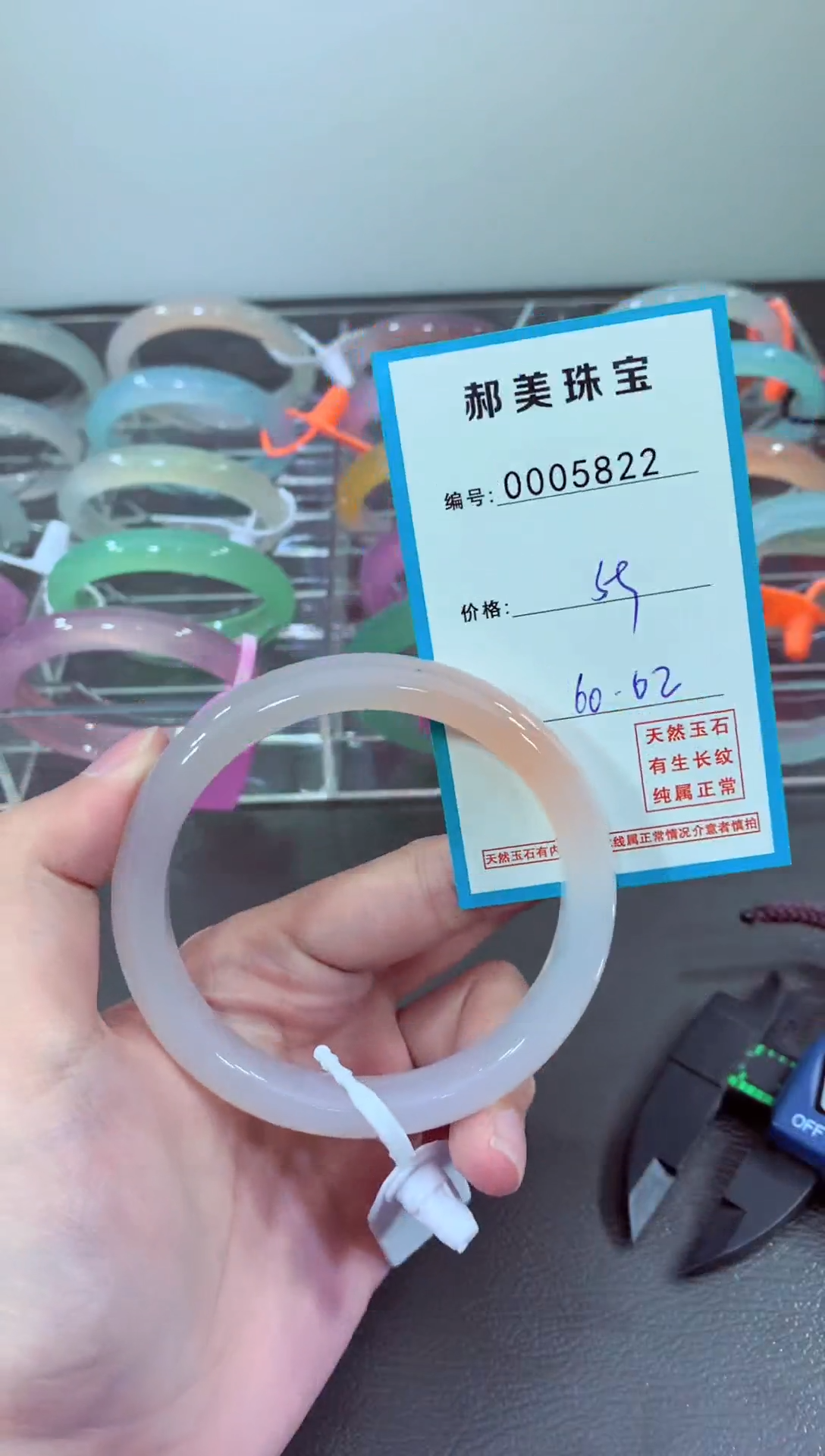 玛瑙/玉髓颈饰未镶嵌手镯