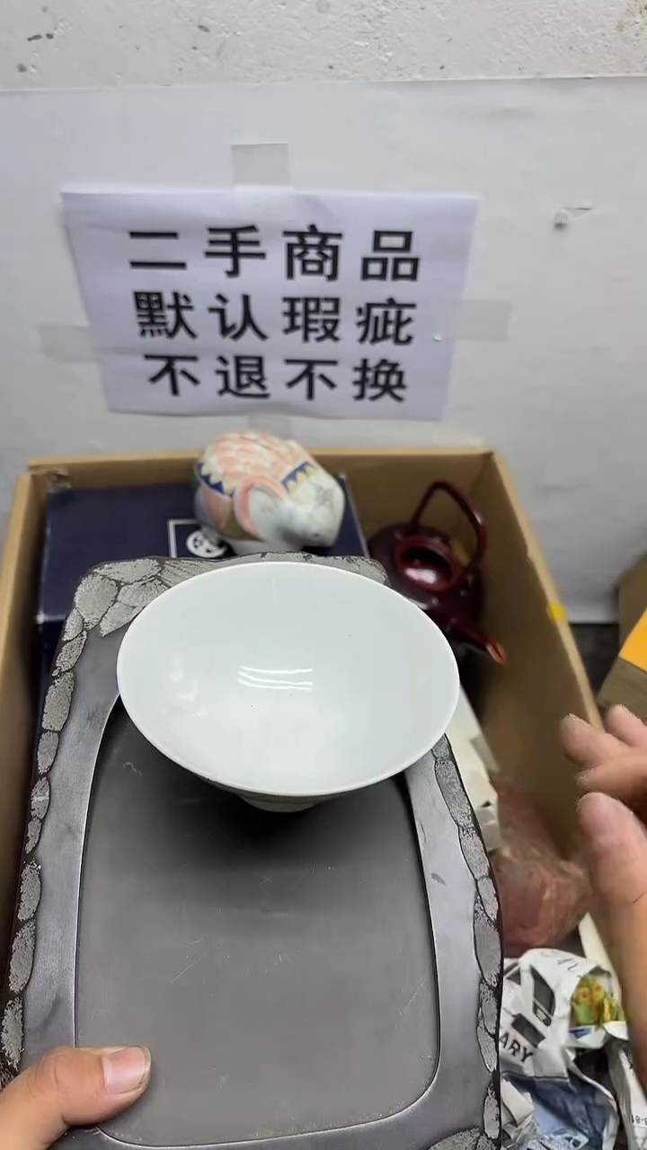 瓷片9***.二手商品不退不换