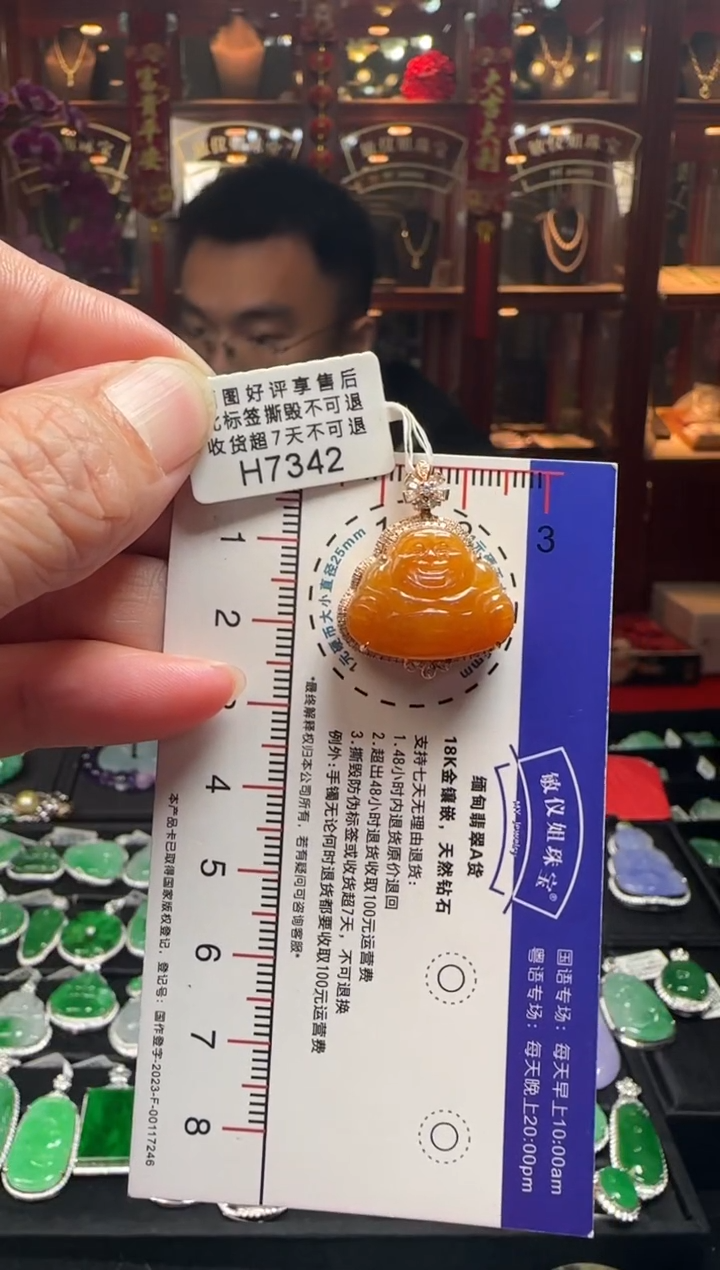 【闪购商品】翡翠颈饰18K金镶嵌H7342 冰红佛公