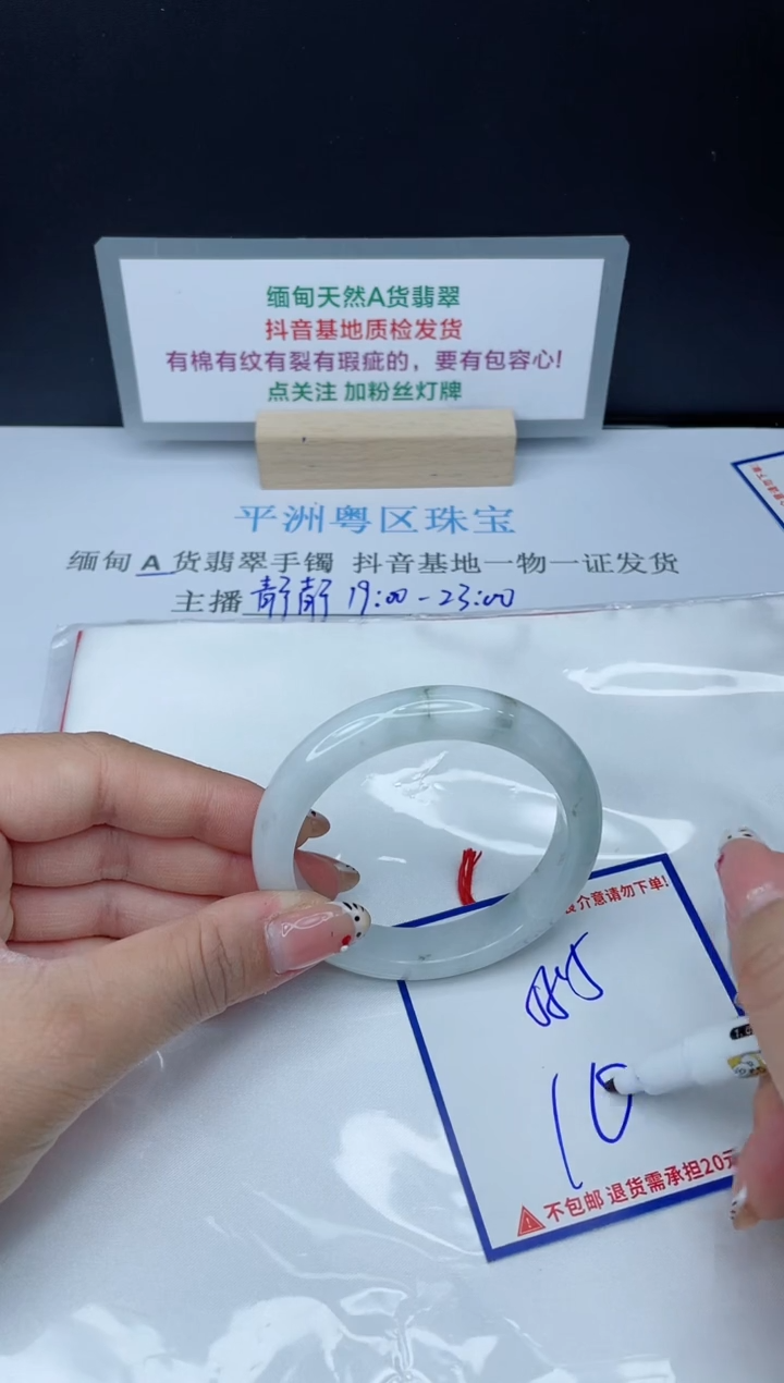 【闪购商品】翡翠手镯未镶嵌我
