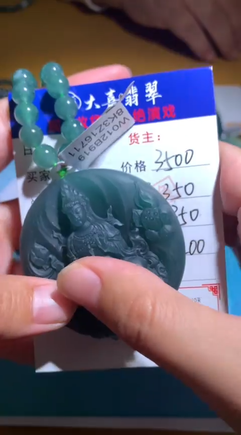 【闪购商品】定制翡翠未镶嵌 毛货-不退不换