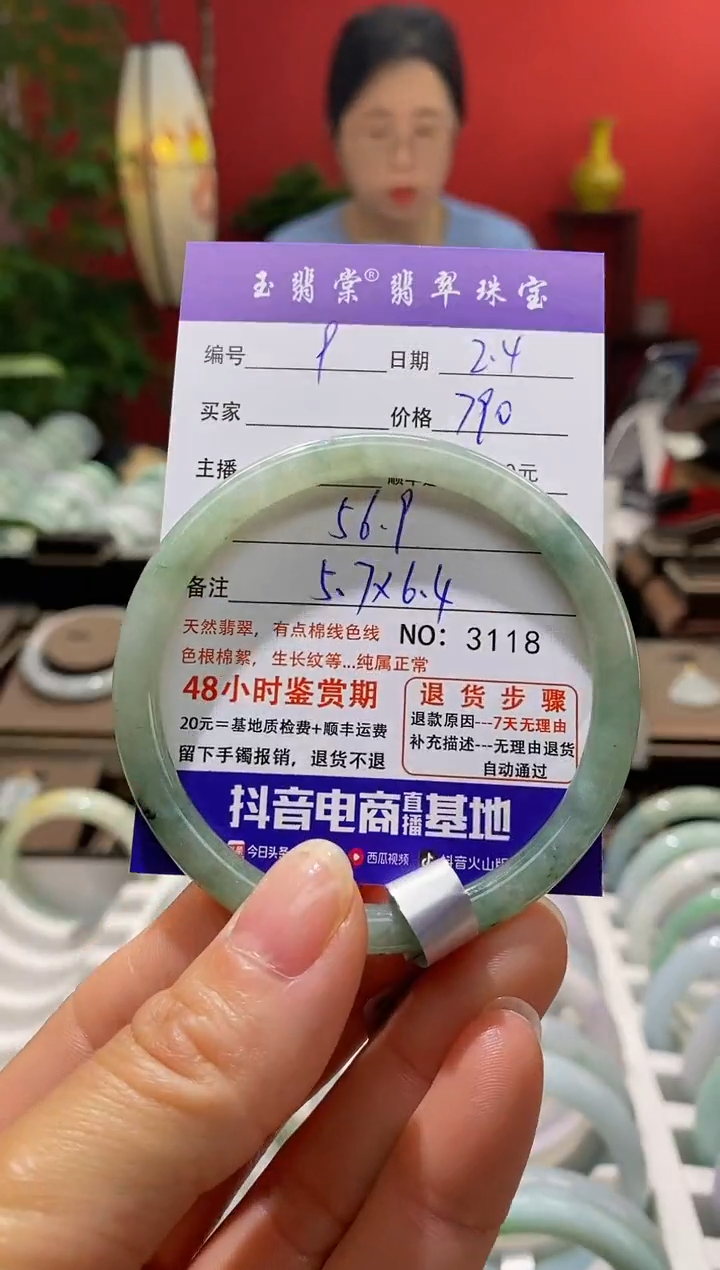 【闪购商品】翡翠手镯未镶嵌翡翠
