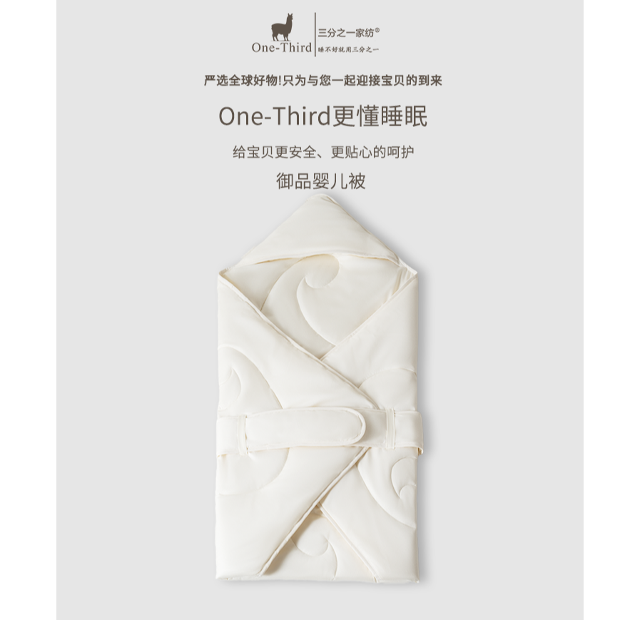 三分之一家纺御品婴儿被防螨纯天然羊驼毛被