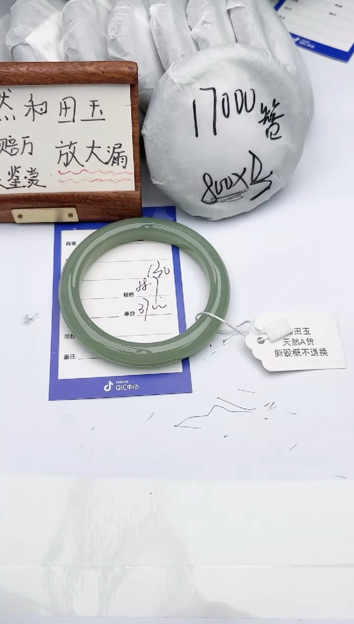 【闪购商品】和田玉手镯未镶嵌碧玉轩130