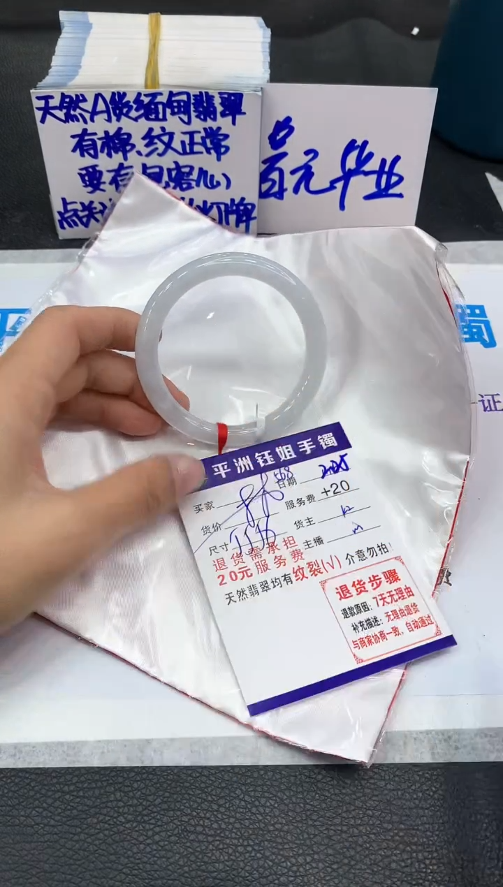 【闪购商品】翡翠手镯未镶嵌1111111111