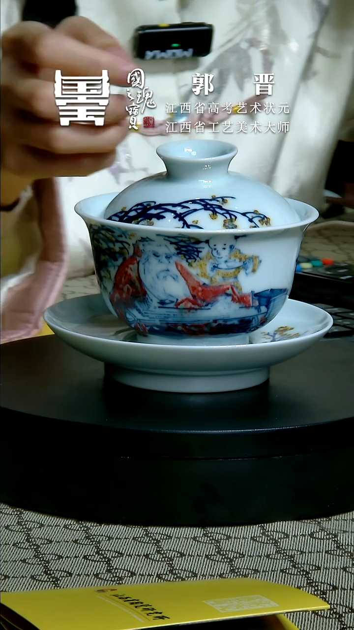 【闪购商品】瓷片郭晋         流水50