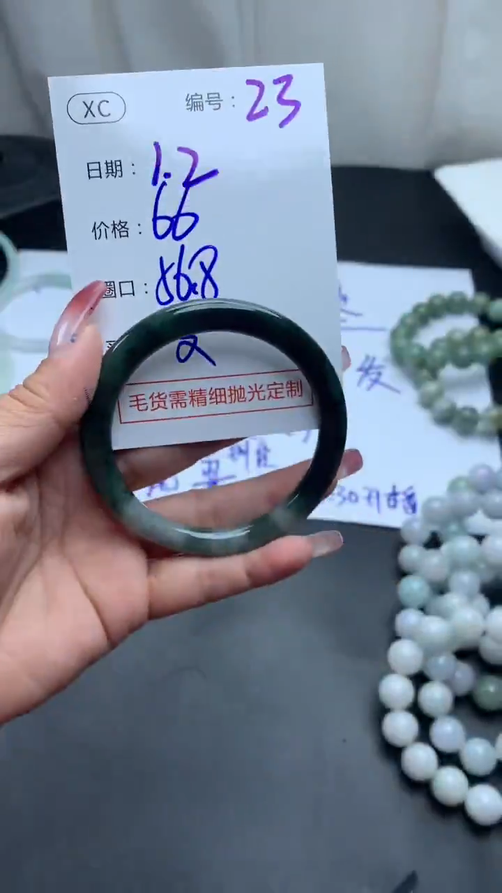 未镶嵌定制翡翠23手镯56.8纹+66元+拍一发一