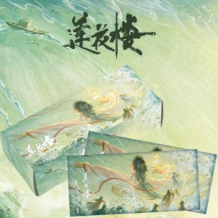 荧幕酱【玩法合集】莲花楼镭射票-二周年纪念系列潮玩盲盒（代拆）