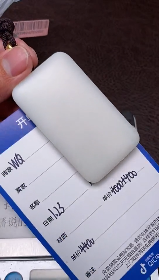 【闪购商品】和田玉1.23WQ多样性拍一发一未镶嵌11