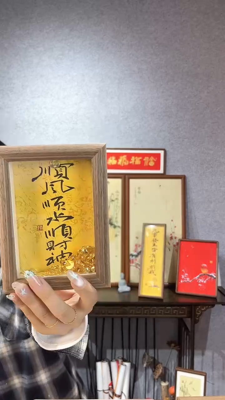 【闪购商品】书法摆台【顺风顺水顺财神】11*15