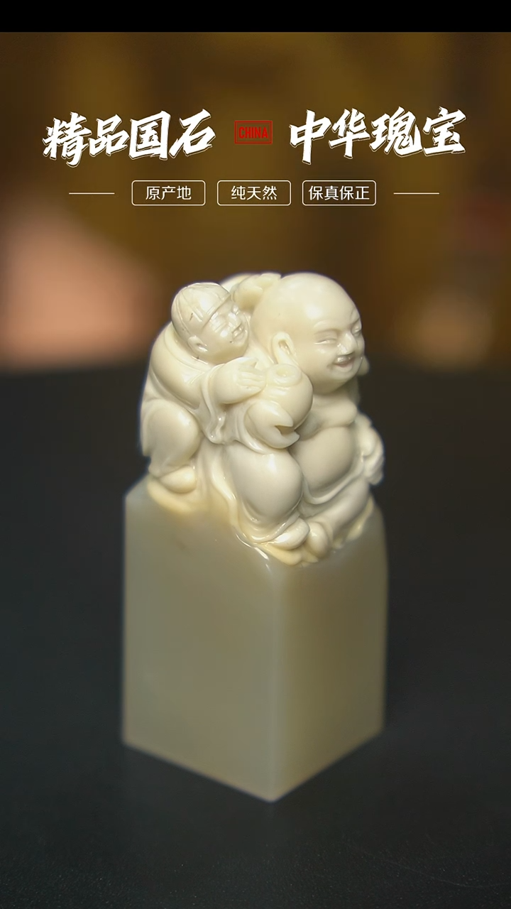 【闪购商品】寿山石寿山善伯冻石