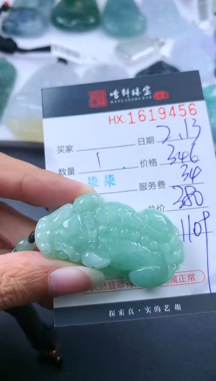 【闪购商品】翡翠挂件未镶嵌哈轩 挂件1