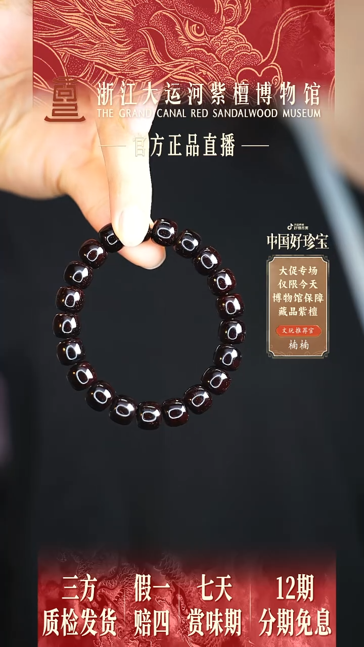 小叶紫檀手串/手链1.0*1.1金星老型珠多样性发其一